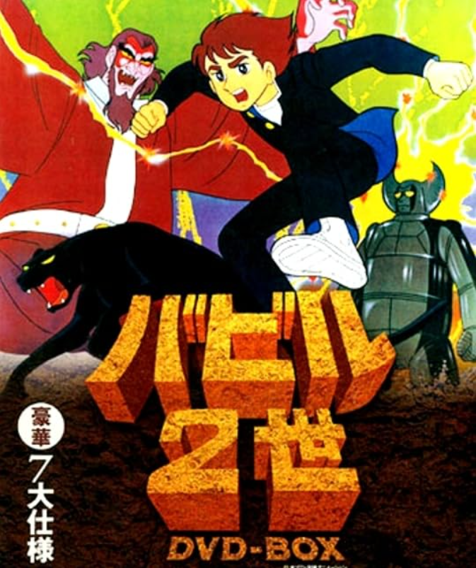 Babel Nisei