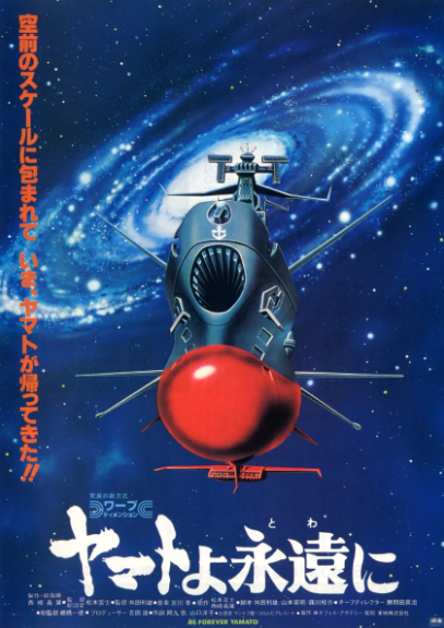 Yamato yo Towa ni