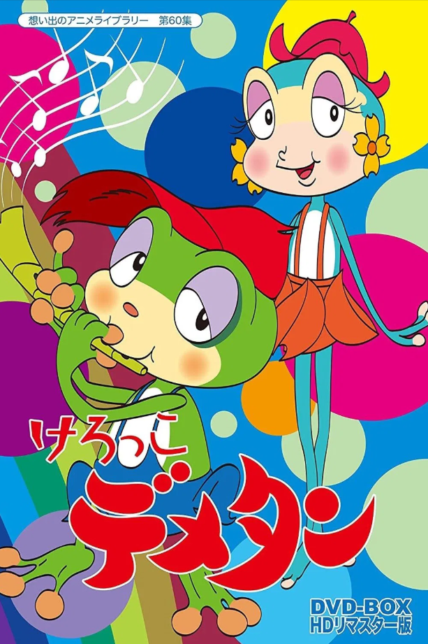 Kerokko Demetan