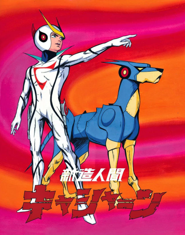 Shinzou Ningen Casshern