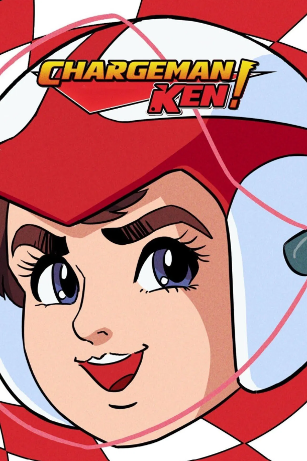 Chargeman Ken