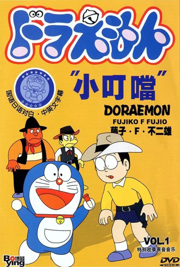 Doraemon