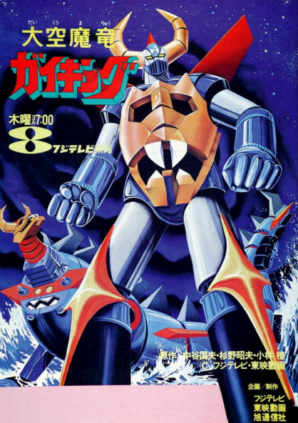 Daikuu Maryuu Gaiking