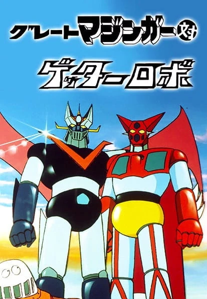 Great Mazinger vs Getter Robo