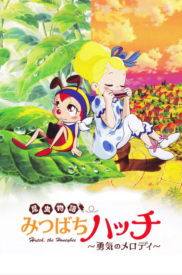 Konchuu Monogatari Mitsubachi Hutch: Yuuki no Melody