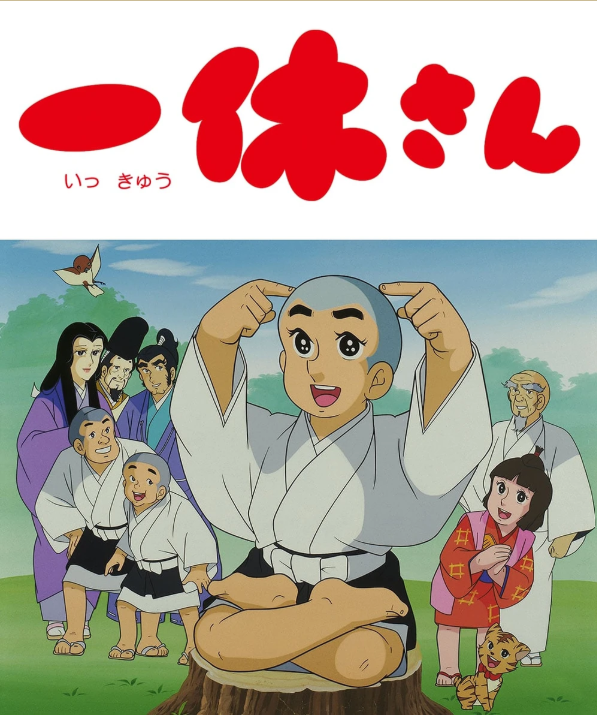 Ikkyuu-san