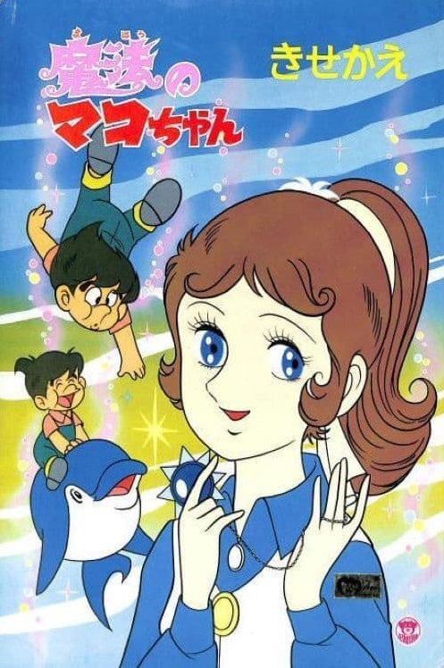 Mahou no Mako-chan