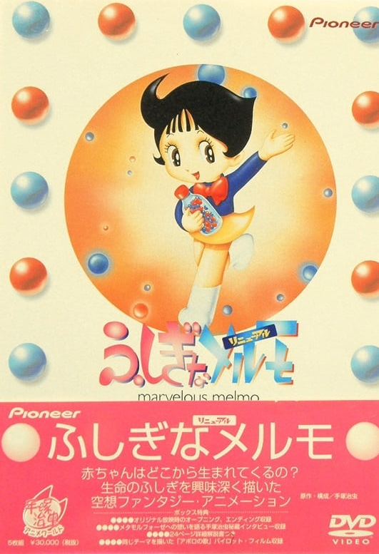 Fushigi na Melmo