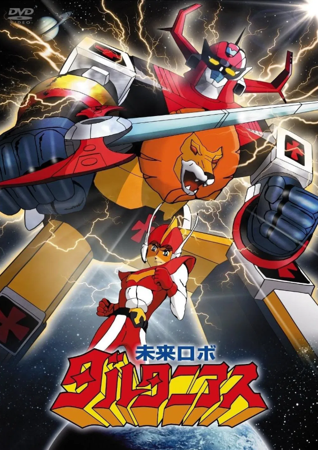 Mirai Robo Darutaniasu