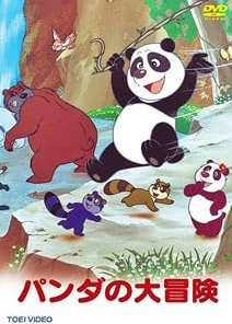 Panda no Daibouken