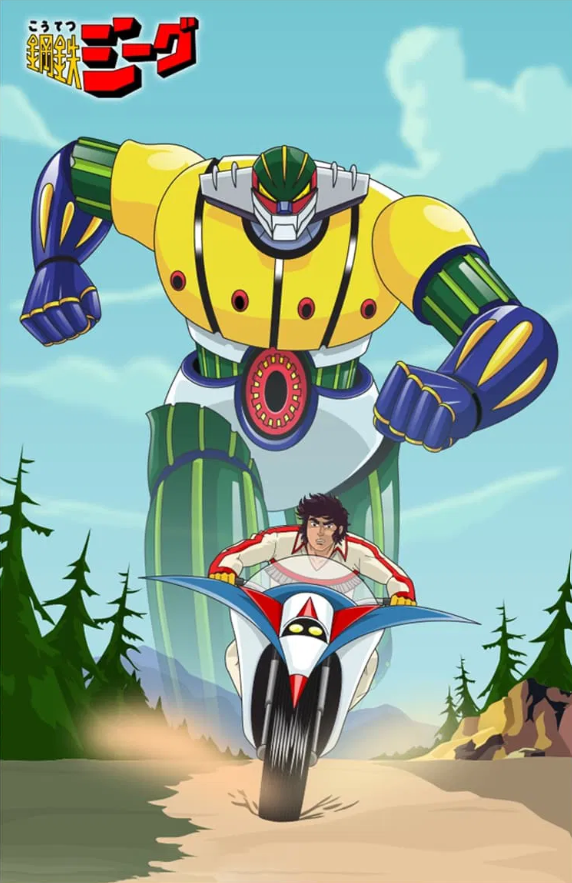 Koutetsu Jeeg