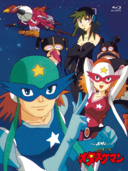 Time Bokan: Time Patroltai Otasukeman